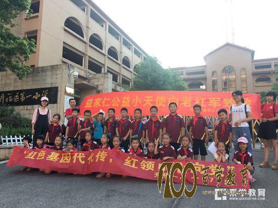 开福一小的孩子们的红色之旅,革命红让孩子们战胜困难的勇气更强