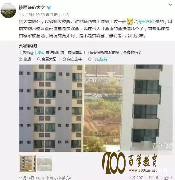 高校古墓协会你听过吗?西安当属第一!盘点那些高校内的古墓!!!