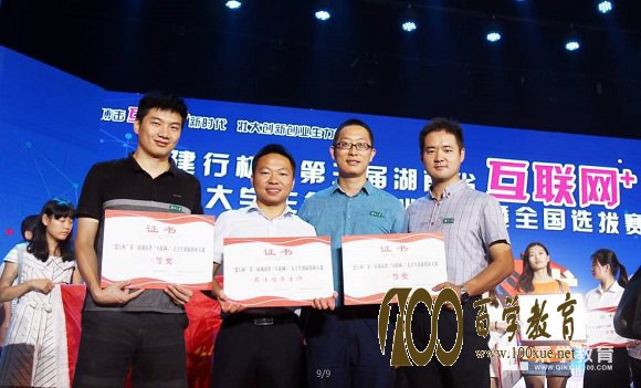 湖南大学3个项目获互联网+大赛奖项,王耀南教授荣获“zui.佳指导教师奖”
