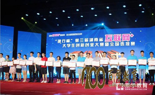 湖南大学3个项目获互联网+大赛奖项,王耀南教授荣获“zui.佳指导教师奖”