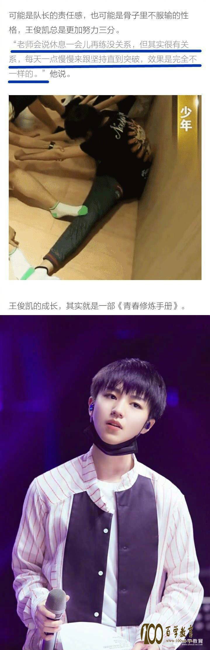 王俊凯