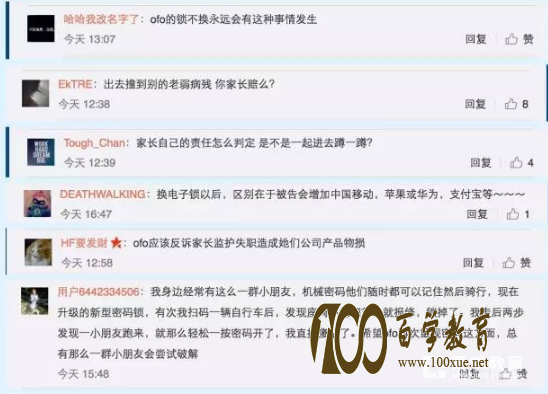 共享单车便利了生活也带来了隐患!!11岁男孩骑小黄车被撞身亡,家长欲索赔878万元