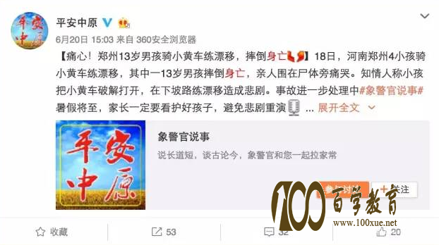 共享单车便利了生活也带来了隐患!!11岁男孩骑小黄车被撞身亡,家长欲索赔878万元