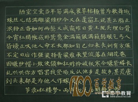 授课,粉笔字,教书育人