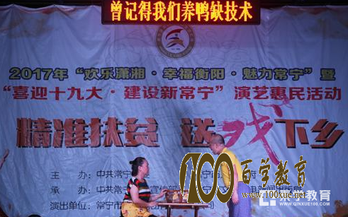 湖南常宁“精准扶贫·送戏下乡”,这样的文化演出可以多来几回