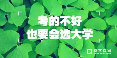 大学录不满招生计划成为常态?提高教育质量,强化专业建设是关键!