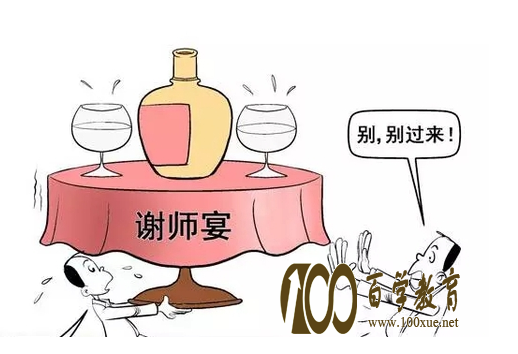 平江县坚决杜绝“庆功宴”“谢师宴”,我们必须对这种情况say No !