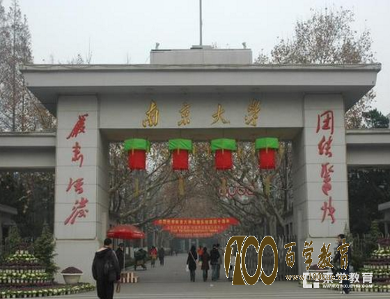 你知道C9联盟,但你知道“华东五校”吗?这些全国顶尖大学让人惊叹!!!