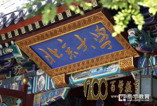 纳尼?新高考政策已经开始执行了吗?听说清华北大已经按素质录取了?