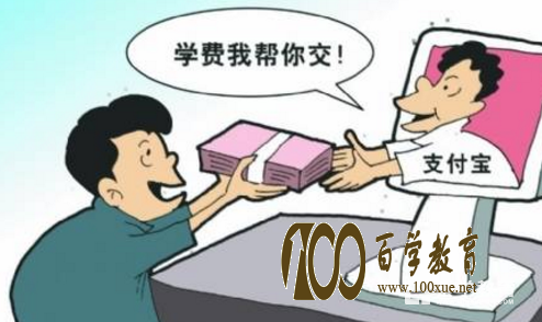网上怎样交学费?小升初家长注意啦!小心导致孩子没书读