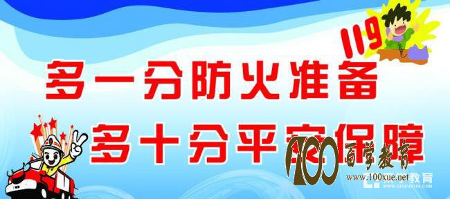 全国首届中小学生消防安全知识网络大赛开始啦!看过来!手把手带你飞