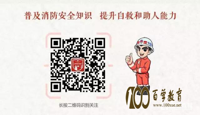 全国首届中小学生消防安全知识网络大赛开始啦!看过来!手把手带你飞