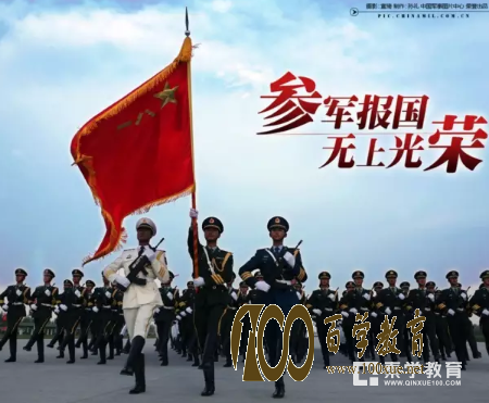 大学生征兵将于8月1日开始,有着军人梦的孩子千万不要错过哦!!!