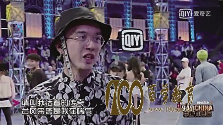 中国有嘻哈的另类班主任鬼卞,孩子们都能说freestyle