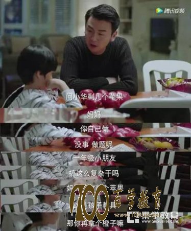 从《我的前半生》看教育问题,孩子做作业你赞同罗子君还是凌玲?