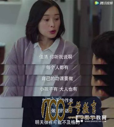 从《我的前半生》看教育问题,孩子做作业你赞同罗子君还是凌玲?