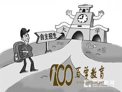 怎么样准备自主招生呢？竞赛生和三无生应该如何应对呢？