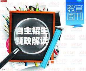 教育部“五严令”意味着什么?