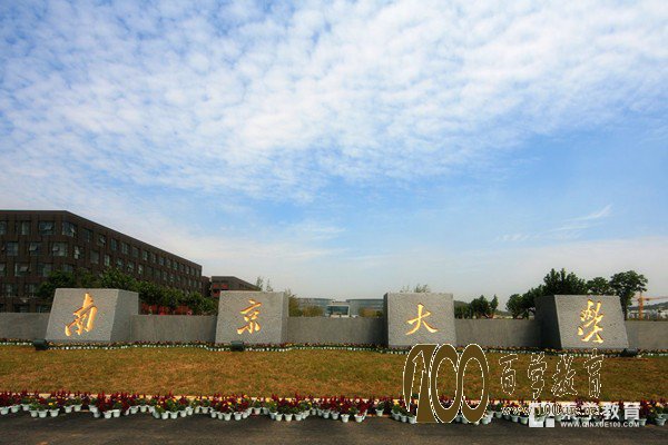 南京大学自主招生考试都考什么?2017年南京大学自主招生真题!