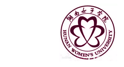 湖南女子学院logo图片图片