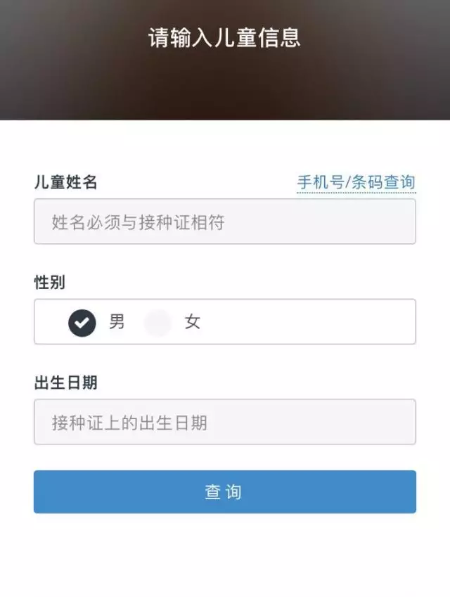 深圳市家长请注意!《入园入学预防接种查验证明》可以自助查验和打印啦!!!