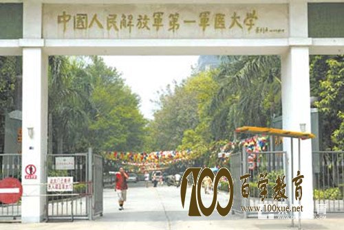 报考军医大学有什么要求?军医大学报考条件!