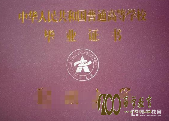 大学毕业证丢失或者缺损该怎么办?这个方法值得一试!