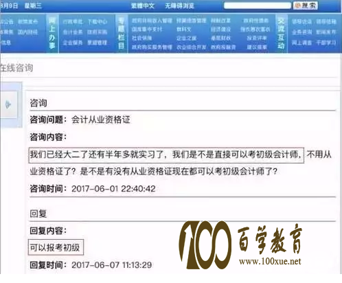 会计证取消,2018初级会计职称考试报名条件有哪些变化呢?