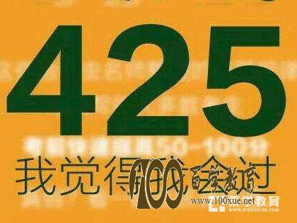 英语四六级成绩已出,六级已过还要不要再刷分!