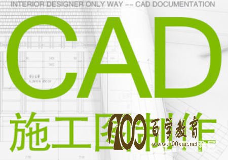 零基础学习cad制图软件!cad软件入门教程!