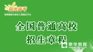 高考过线却没有录取是怎么回事?招生规定很关键!