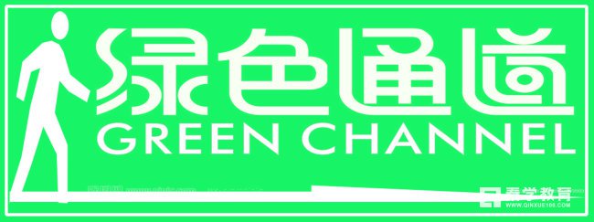 贫困学生可以申请哪些上学补助?浙江为全日制普通高校家庭经济困难学生建立绿色通道