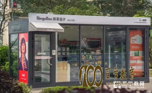 西安市首个“无人便利店”出炉,赶紧去一睹为快吧!