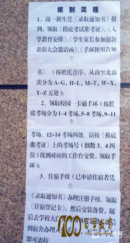 太原市2017各高中入学时间是什么时候?山大附中,清徐中学等多所高中入学通知在此!
