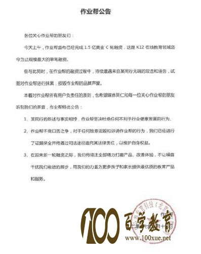 作业帮和猿辅导均暗藏色情信息,在线教育的规范性该由人看管了