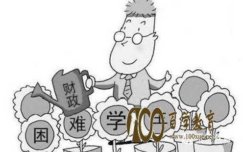 温州体彩关爱贫困学子!高中贫困可在网上申请助学金