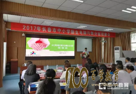 长春市中小学实行电脑均衡分班,分班时间均为8月17-18日!