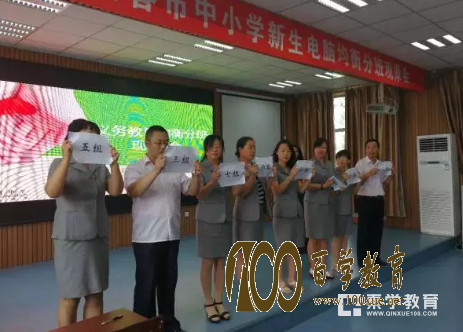 长春市中小学实行电脑均衡分班,分班时间均为8月17-18日!