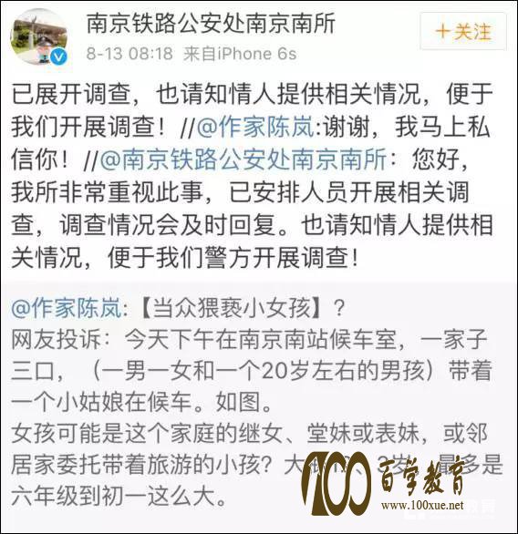 南京市公安局地铁分局锁定猥亵女孩凶手,未成年女孩的教育再次被关注