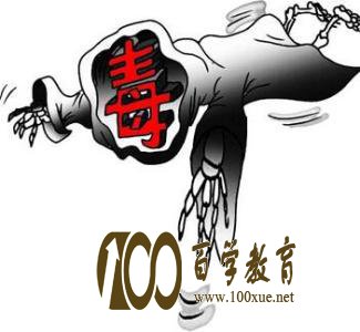 暑假要建立“防毒墙”不要沾惹毒品!不要沾惹毒品!不要沾惹毒品!