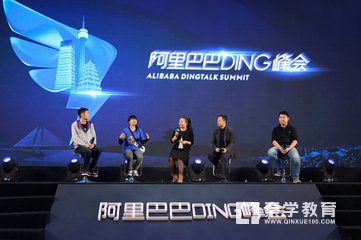 阿里巴巴南京钉峰会教育专场8月17日召开,国内外知名行业CEO将齐聚于此!