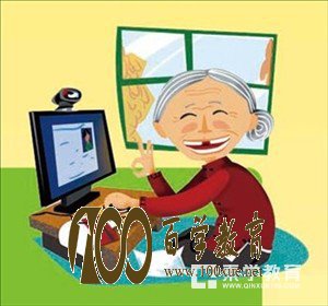 老年教育