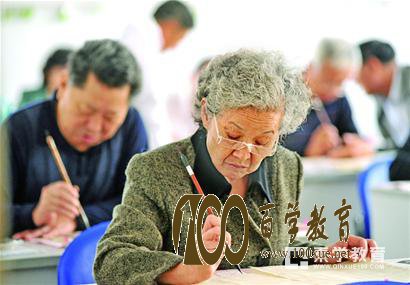 老年大学