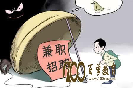 暑期工