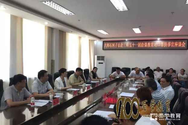 2017年石河子市八师与第三师51团就教育帮扶达成共识，八师与第三师51团2017年秋季学期至2020年互相帮扶3个学年