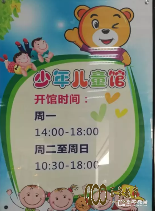 陕西省图书馆少儿分馆正式开馆啦,地址省图书馆二层东北侧!