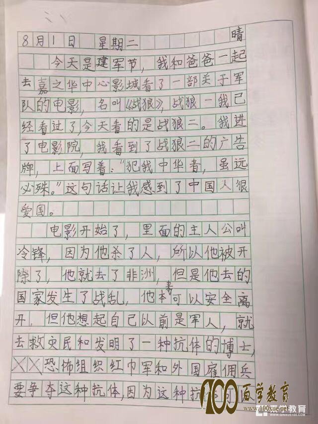 一部《战狼2》燃起多少爱国心?看看大家的《战狼2》观后感就知道了!