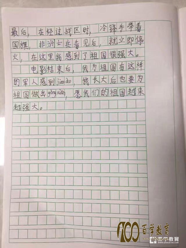 一部《战狼2》燃起多少爱国心?看看大家的《战狼2》观后感就知道了!