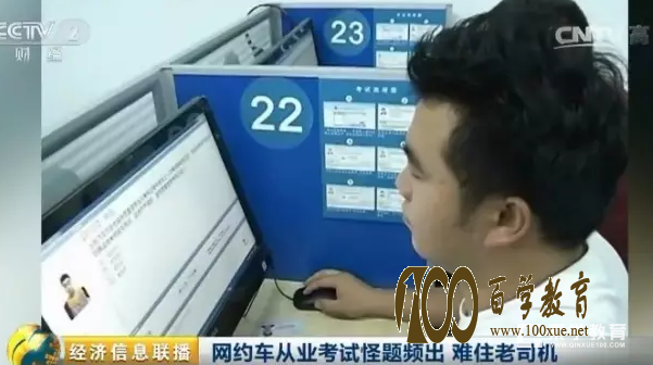 网约车考试怪题频出,网约车考试除了英语还要会粤语!!!