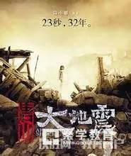 盘点那些以地震为题材的电影,灾难面前,团结才能救赎!